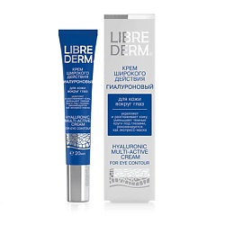 Кремы для кожи вокруг глаз LIBREDERM