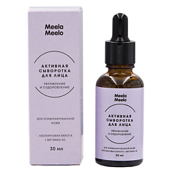 Активная сыворотка для лица "Увлажнение и оздоровление"