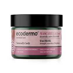 Маска для кудрявых волос 2 в 1 питающая и облегчающая расчесывание Naturally Curly 2 in 1 Mask