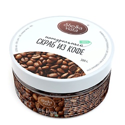 Скраб для тела натуральный кофе