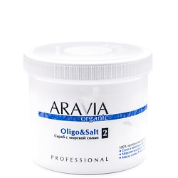Скрабы и пилинги для тела ARAVIA ORGANIC