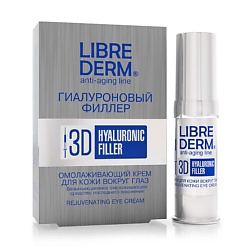 Масла для глаз LIBREDERM