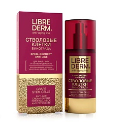 Крем - эксперт со стволовыми клетками винограда Anti - Age Cream - Expert Grape Stem Cells