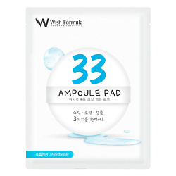 Спонж-пилинг для лица Ampoule Pad Ampoule Pad