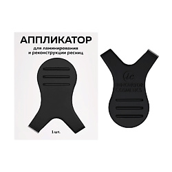 Инструменты для наращивания SEXY LASH'N'BROW