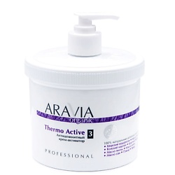 Кремы для тела ARAVIA ORGANIC