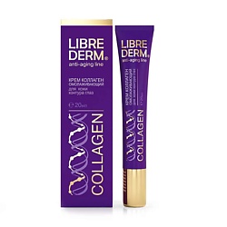 Масла для глаз LIBREDERM