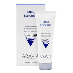 Масла для глаз ARAVIA PROFESSIONAL