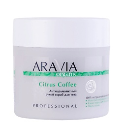 Антицеллюлитные средства ARAVIA ORGANIC