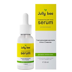 Сыворотка для лица увлажняющая Aloe Vera + Hyaluronic Acid