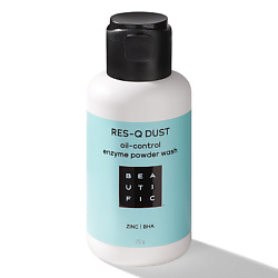 Энзимная пудра для жирной и комбинированной кожи Res-Q Dust