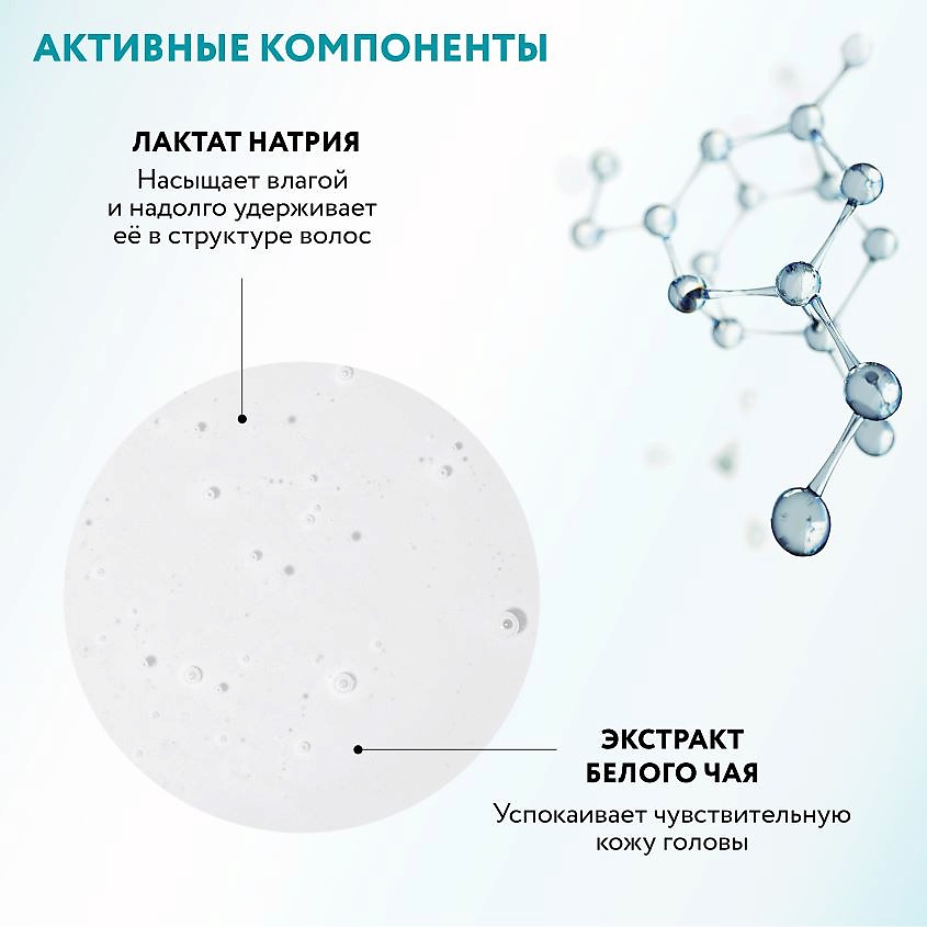 ARAVIA LABORATORIES Нейтральный шампунь для всех типов волос Neutral Hair Shampoo – фото 5