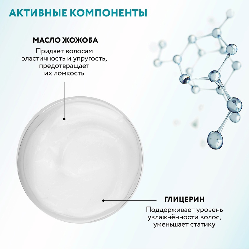 ARAVIA LABORATORIES Нейтральный кондиционер для всех типов волос Neutral Hair Conditioner – фото 2