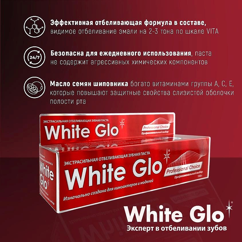 WHITE GLO Зубная паста профессиональный выбор, отбеливающая – фото 2