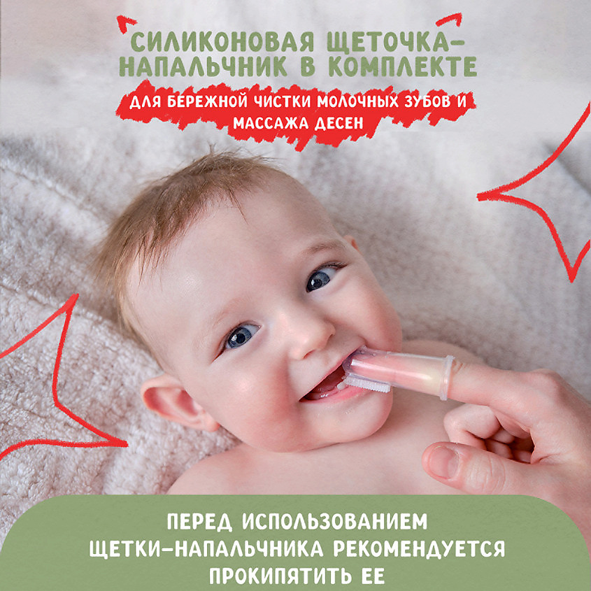 SPLAT Натуральная детская зубная паста "Яблоко-банан" в комплекте с детской зубной щеткой-напальчником Baby Apple-Banana – фото 4