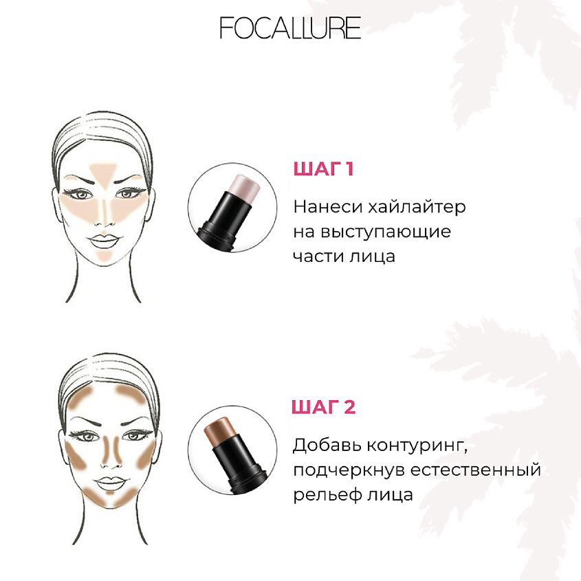 FOCALLURE Стик-скульптор для лица Highlighter & Contour Multi Stick – фото 6