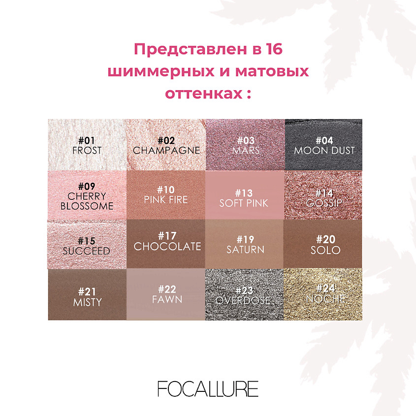 FOCALLURE Тени-карандаш для век Eyeshadow Pencil – фото 7