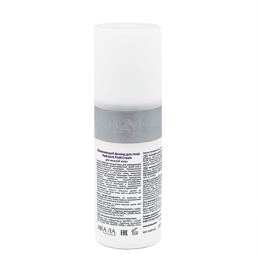 ARAVIA PROFESSIONAL Увлажняющий флюид Hydratant Fluid Cream – фото 3