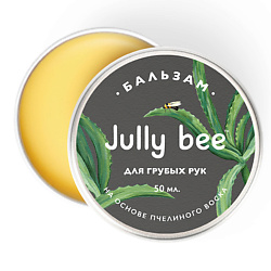 Бальзам Питательный для рук BODY CARE