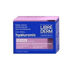 Крем - маска ночная гиалуроновая Интенсивное восстановление Hyaluronic Sense
