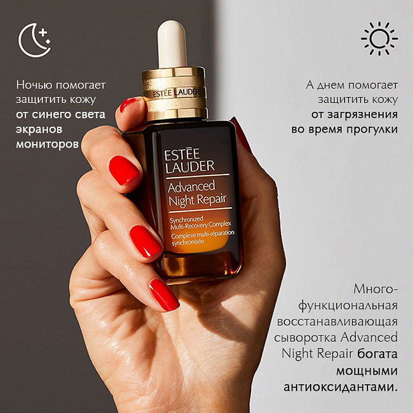 ESTEE LAUDER Мультифункциональная восстанавливающая сыворотка Advanced Night Repair – фото 2