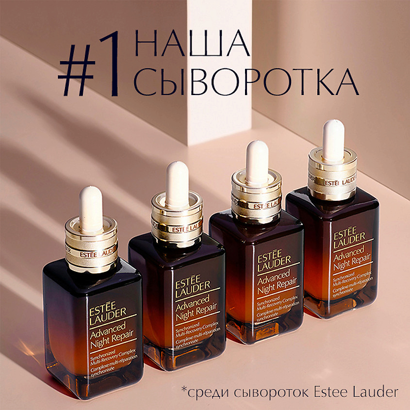 ESTEE LAUDER Мультифункциональная восстанавливающая сыворотка Advanced Night Repair – фото 6