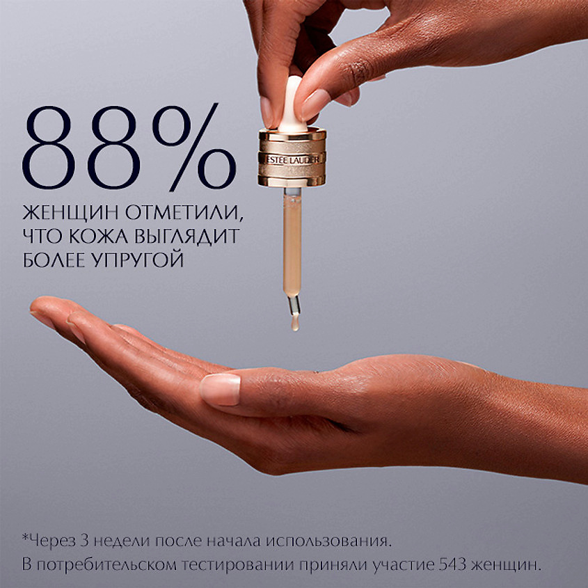 ESTEE LAUDER Мультифункциональная восстанавливающая сыворотка Advanced Night Repair – фото 8