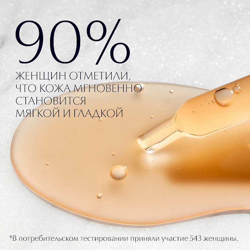 ESTEE LAUDER Мультифункциональная восстанавливающая сыворотка Advanced Night Repair – фото 5