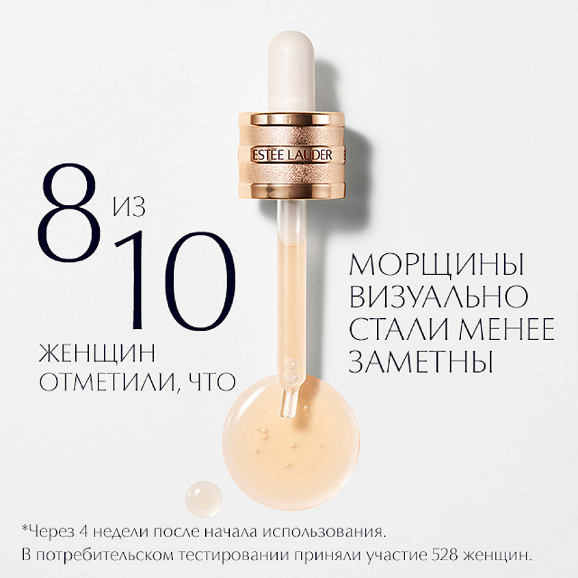 ESTEE LAUDER Мультифункциональная восстанавливающая сыворотка Advanced Night Repair – фото 10