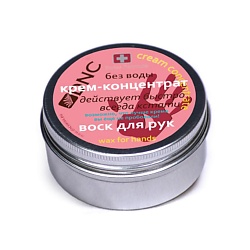 Крем-концентрат Воск для рук Swiss Formula Wax for Hands
