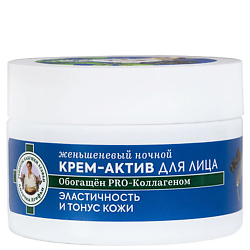 Крем-актив для лица женьшеневый ночной 45+