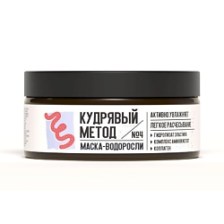 Маска-водоросли увлажняющая для кудрявых волос