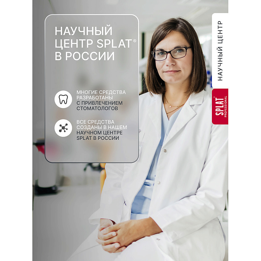 SPLAT Инновационная зубная щетка средней жесткости, цвет в ассортименте Ultra Complete – фото 9