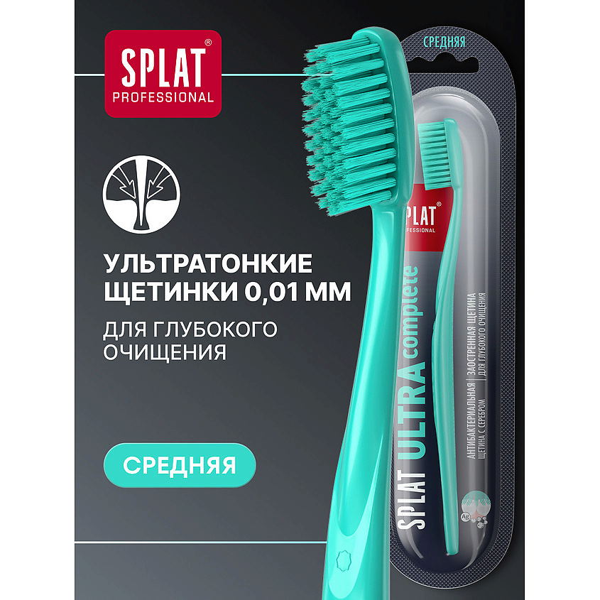 SPLAT Инновационная зубная щетка средней жесткости, цвет в ассортименте Ultra Complete – фото 8