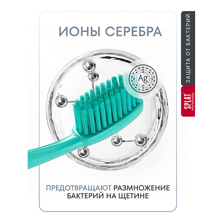 SPLAT Инновационная зубная щетка средней жесткости, цвет в ассортименте Ultra Complete – фото 6