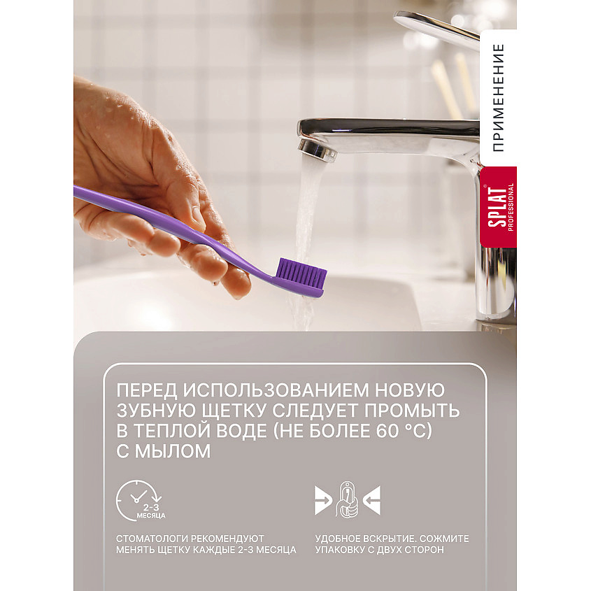 SPLAT Инновационная зубная щетка средней жесткости, цвет в ассортименте Ultra Complete – фото 2