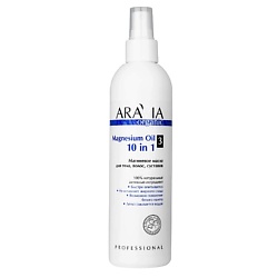 Масла для тела ARAVIA ORGANIC