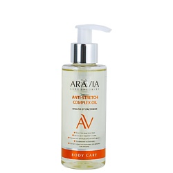 Масла для тела ARAVIA LABORATORIES