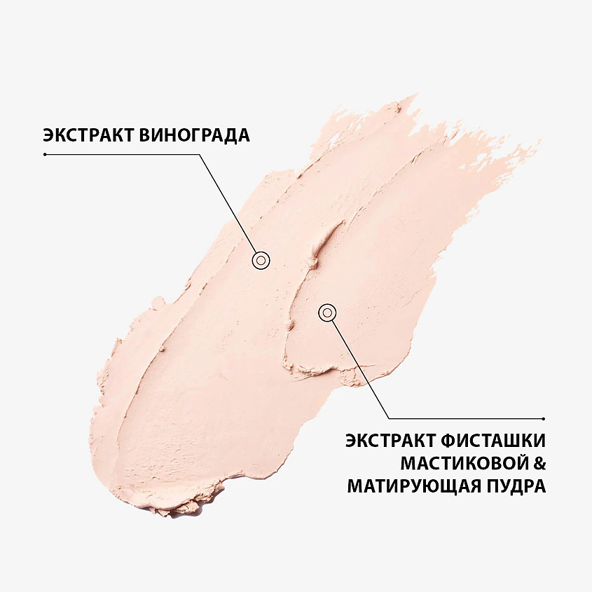 EISENBERG Экспресс праймер для лица матирующий Instant Complexion Perfector – фото 2