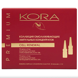 Ампулы для лица KORA