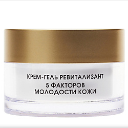 Крем-гель ревитализант 5 факторов молодости кожи Антивозрастной уход