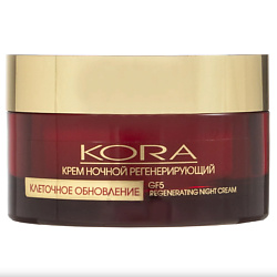 Крем ночной регенерирующий Клеточное обновление GF5 Regenerating Night Cream