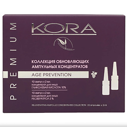 Ампулы для лица KORA
