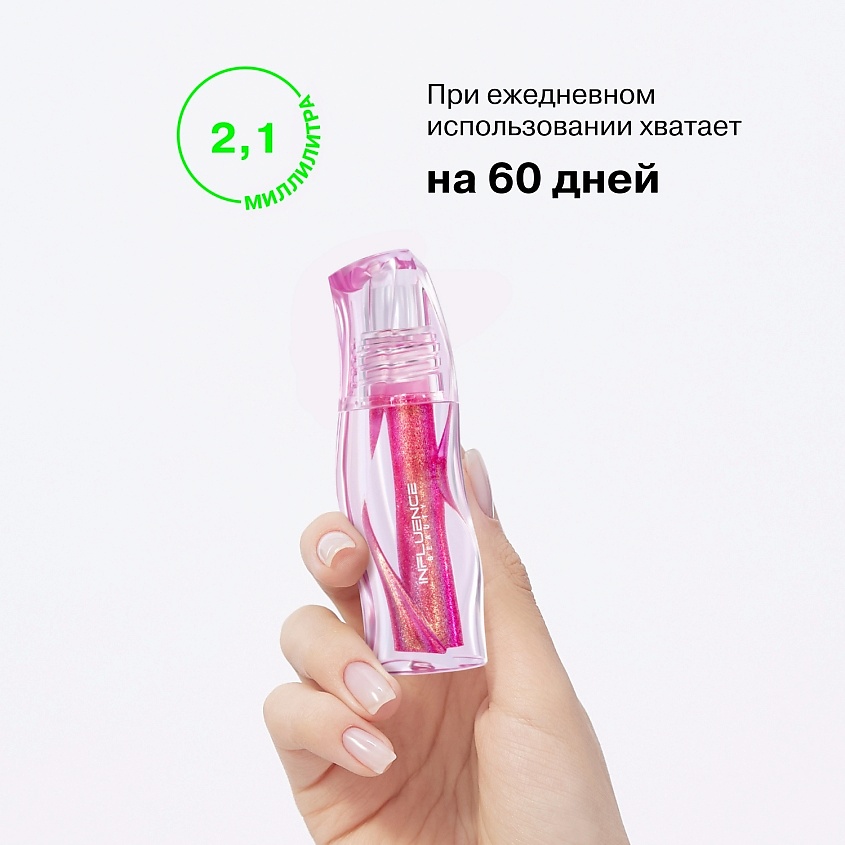 INFLUENCE BEAUTY Блеск для губ дуохромное сияние Creatium Lip Gloss – фото 8