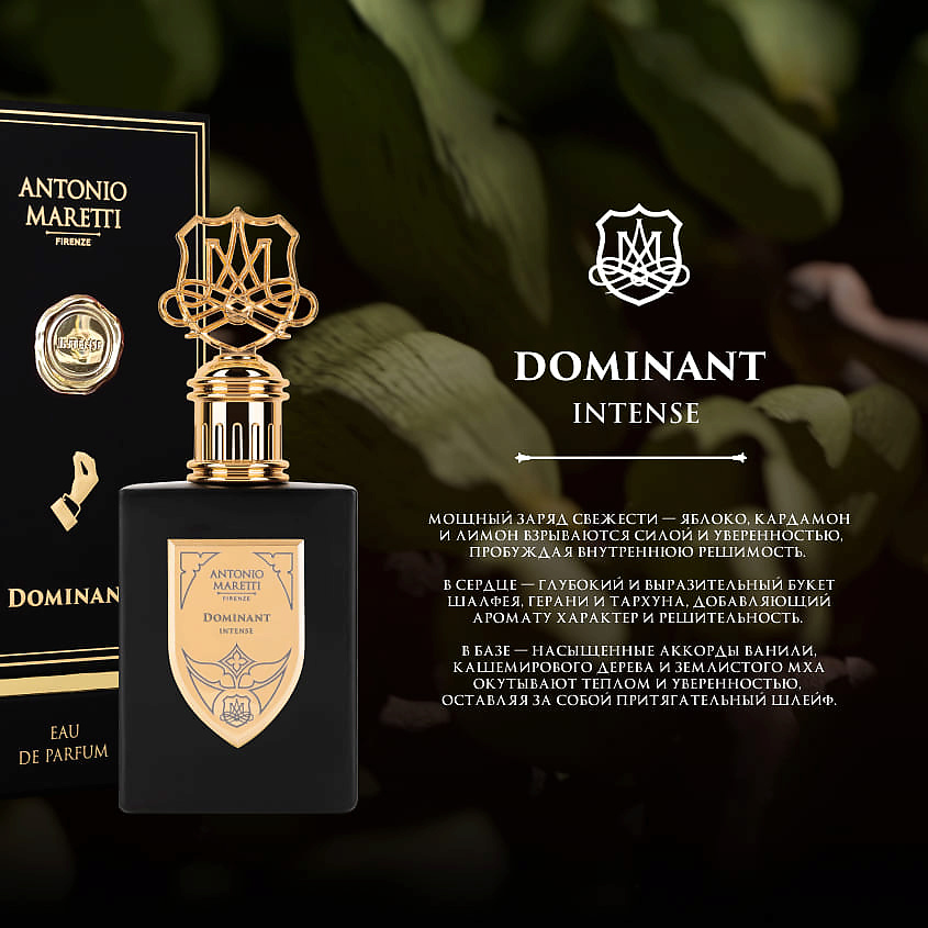 ANTONIO MARETTI Dominant Intense – фото 4