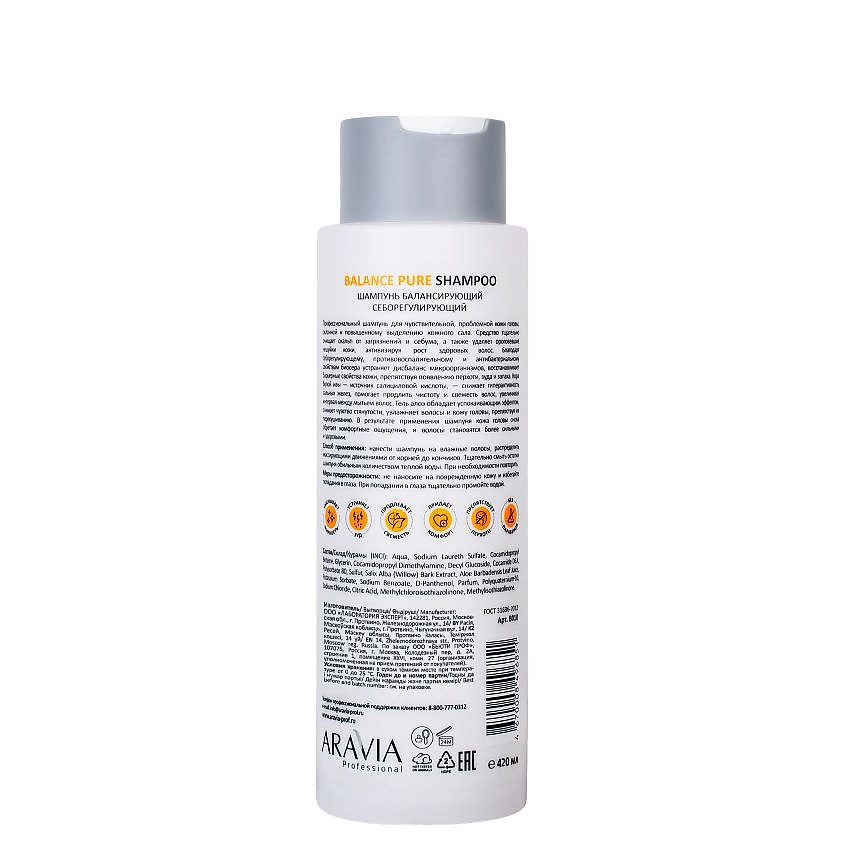 ARAVIA PROFESSIONAL Шампунь балансирующий себорегулирующий Pro Balance Balance Pure Shampoo – фото 2