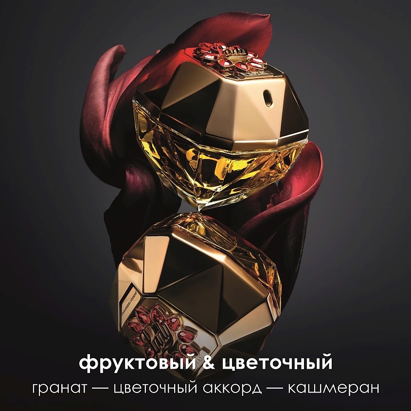 RABANNE Lady Million Royal – фото 3