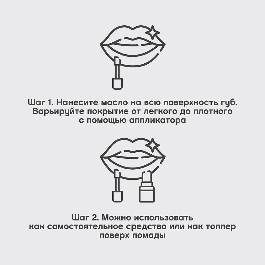 VIVIENNE SABO Масло для губ Dessert a Levres – фото 9