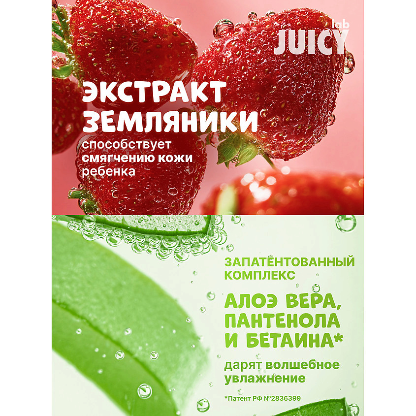 SPLAT Детский гель для душа Воздушный Маршмеллоу Juicy Lab – фото 6