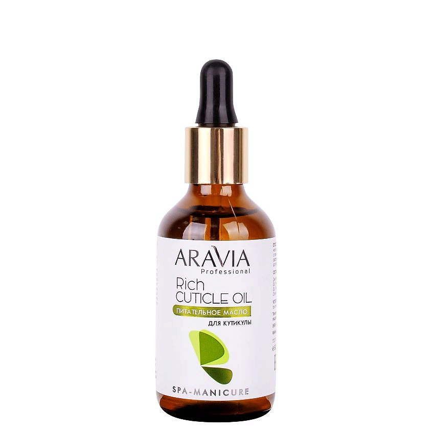 ARAVIA PROFESSIONAL Питательное масло для кутикулы с маслом авокадо и витамином Spa Manicure E Rich Cuticle Oil – фото 2
